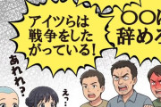 宗教？　〜　パヨク「これまで9条があったから戦争は起こらなかった」