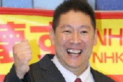 【N国】立花孝志、党名を『あらし』に変更へ ｢政界に“嵐”を巻き起こす。立候補者は“あらしのメンバー”に。これはええんちゃうか｣