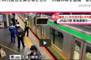 【画像】弱者男性(39)、正月から社会に迷惑をかける…60代のおばあちゃんを駅のホームから突き落とす