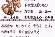お前らって初代ポケモン赤緑のサファリパークでミニリュウ釣って四天王の頃にはカイリューにしてそうだよな