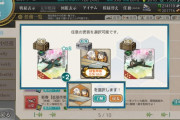 【艦これ】新春任務のラストは選択報酬の選択ミスには気をつけるでち！
