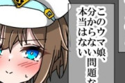 【ウマ娘】かぐや様テイストなシュヴァちｗｗｗ「このウマ娘、わからない問題など本当はない。」