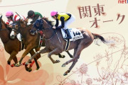 第61回 関東オークス(Jpn2)