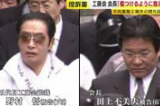【速報】死刑判決の工藤会総裁・野村悟さん「あんた、生涯、この事後悔するよ」→結果