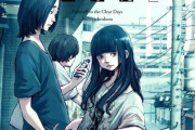 小説「透明だった最後の日々へ」予約開始！詩人・岩倉文也が満を持して贈る 不穏にして至純の青春小説