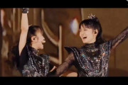 【BABYMETAL】外人もすぅもあの百合ネタ大好きよな