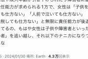 【画像】現代の日本の女さん、完全に天竜人だったｗｗｙｗｗｙｗｗｙｗｗｙｗｗｙ