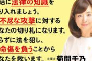 【朗報】元女子アナさん、次々と社外取締役に就任して荒稼ぎ始める