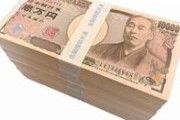 【pickup】【速報】給付金の内容、ヤバすぎる