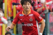 名古屋DF中谷進之介、ポーランド移籍か？G大阪移籍との報道も（関連まとめ）