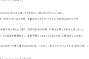 ハマ・オカモト、体調不良で活動休止「本人より申し出があり…」【報告全文】