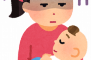 【愚痴】嫁がどうしてもと泣くから作った二人目乳児の育児で疲れてるオーラをすごく出してくるんだが…
