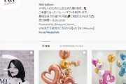 【元AKB48】内田眞由美さん「コロナだし風船屋やろう」焼肉屋さんが風船屋はじめるってよ！【IWAバルーン】