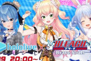 BLEACH×ホロライブ、始まります