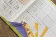 【バ韓国】子供の教材に旭日旗？～漢字「日」の説明挿絵に海から上がる太陽と光芒
