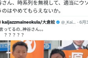参政党と日本保守党、バッキバキに対立していた…