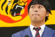 【契約更改】阪神・高山は２００万減、２１００万円でサイン「レベルアップして奪いに行く」