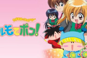 【！？】TVアニメ『わがまま☆フェアリー ミルモでポン！』放送開始から20年が経過…