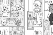 【修正】なんだよこの漫画ｗｗｗ【注意】