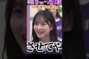 印象操作の策士に挑む！小川 彩 VS 一ノ瀬美空！
