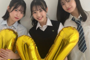 最新の増田三莉音ちゃんだけど