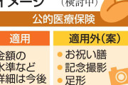 出産無償化に保険新枠組み創設へ　厚労省調整、法改正