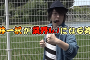 寺井一択さん「裏方に回れって言ってる奴は裏方そのものを卑下してる！」→そういう意味じゃないとツッコミ多数