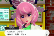 【※ネタバレ注意】『ポケットモンスター ソード』のDLCで登場する新キャラのクララさんが可愛い件ｗｗｗ