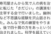 【単発】鳩山由紀夫93代元日本国総理大臣、一線を越える