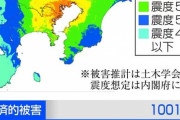 もし今「首都直下地震」が起きたら経済損失1千兆円…復興に20年以上　完全に日本終わる