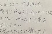 ばあちゃん「カードゲームに狂ってる人を見た。顔まで変。ぜつたいにゲームから足を洗って」