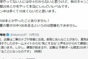 中日近藤の「炎天下200本罰走」報道、オリックスOBが見解　「多くて10本くらい」