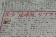 【悲報】ソフトバンクファン、ロッテ山口逆転3ランで泉を誹謗中傷してメンタル破壊していた