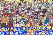 【朗報】『ポケモンマスターズ EX』2周年記念イベントとして最大100連無料バディーズサーチをプレゼント！！また伝説のポケモンのイベントも3つ同時に復刻決定！！