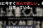 【悲報】旦那が嫌いで仕方ない女さん、味の素で殺害を試みる