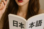 韓国人「“ちゅう”と“なか”はどう違うの？」日本語の読み方に感じた小さな発見
