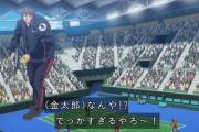 【悲報】テニプリ、アニメで名シーン｢デカすぎんだろ…｣が改悪されてしまう