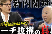 新庄「来年はメンバーを固めるからそこまで奇策はしない」