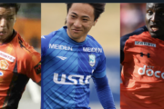 J1とJ2クラブ必見！？ J3からステップアップ濃厚な最強の10人