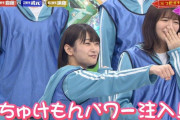 【欅坂46】井上梨名「ちゅけもんパワー注入！」可愛すぎたｗｗ