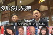 【乃木坂46】『オモウマい店』五百城茉央＆池田瑛紗の予告動画がこちら！