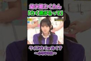 乃木坂46 乃木坂 #乃木坂配信中