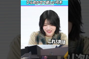 【動画】弓木奈於のひらめき #乃木坂46 #東京パソコンクラブ