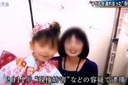 【悲報】福原愛さん、逮捕の可能性が出てくる・・・