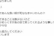 【悲報】配信者さん、親友の「かめっくす」が大阪火事に巻き込まれ涙「皆さん協力してください」