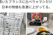 一般的日本人「家族4人で丸源ラーメンに行ったら何と5776円。もうラーメンは庶民の食物ではない…」