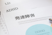 兄(40代)に発達障害の診断がおりて本人は「少し生きやすくなりそう」とホっとしてるんだけど、母は父が言った「俺も前から障害だと思ってた」の言葉が許せなかったらしい。