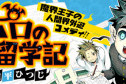週刊少年ジャンプ、ガチの本命新連載をぶち込んでくるｗｗｗｗｗ