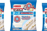 「ランチパック」×「6Pチーズ」がコラボした「ランチパック（チーズ）」が期間限定で登場！！