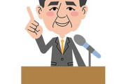 安倍元首相、総理三選という夢があり、2024年を念頭に「第三次安倍政権」発足を目指していた！